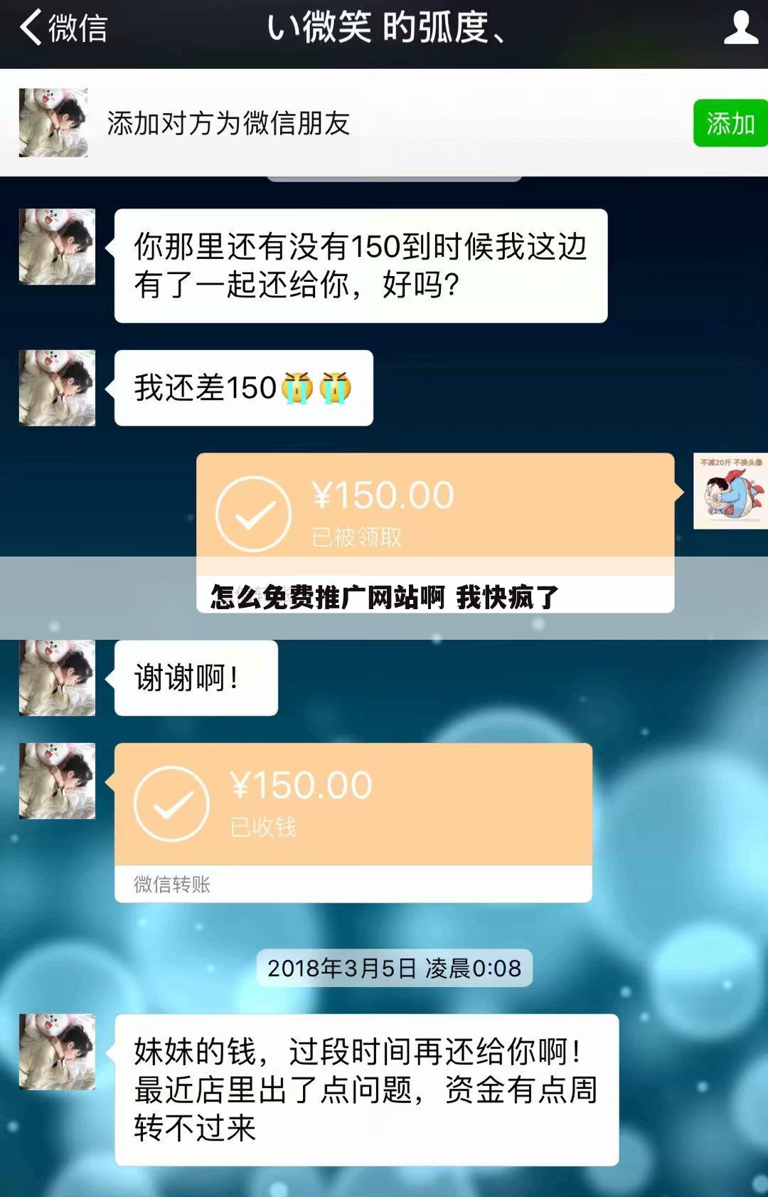怎么免费推广网站啊 我快疯了