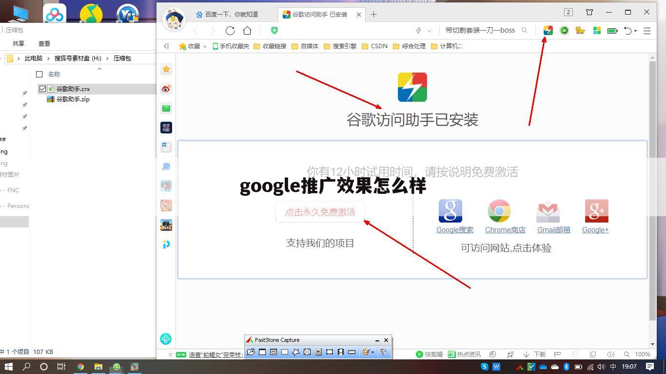google推广效果怎么样