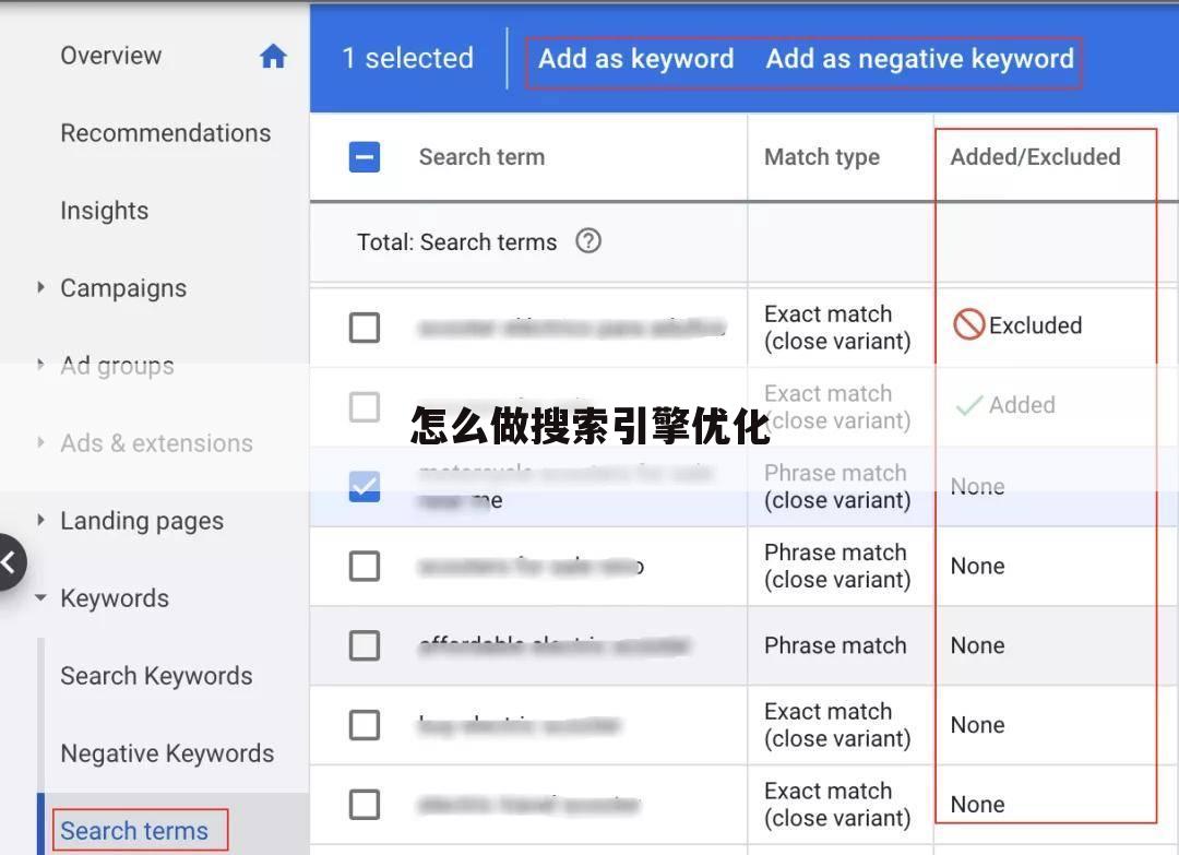 怎么做搜索引擎优化