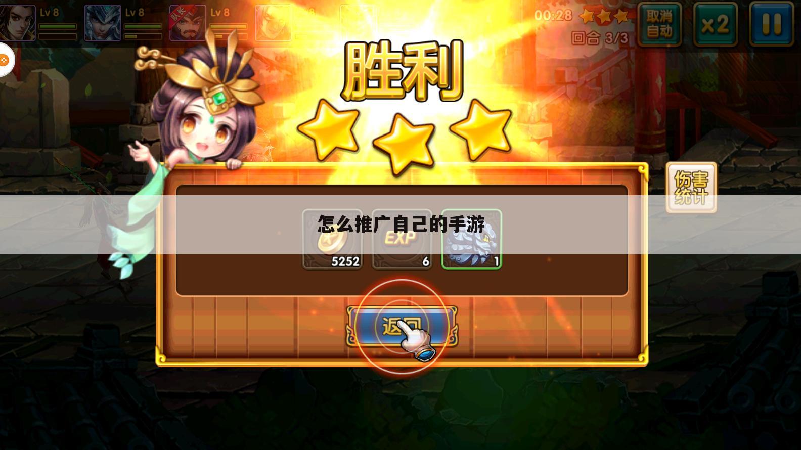 怎么推广自己的手游