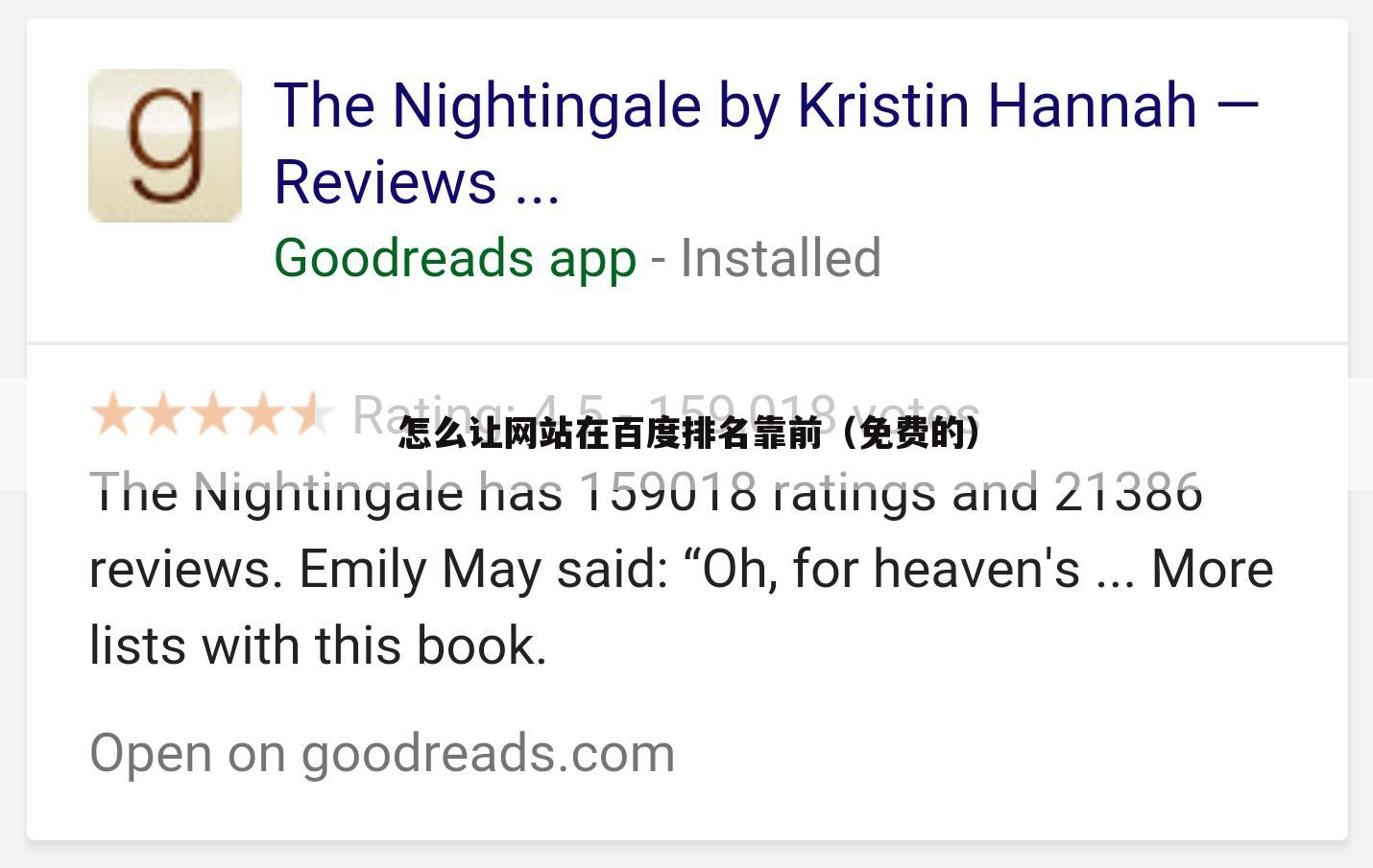 怎么让网站在百度排名靠前(免费的)