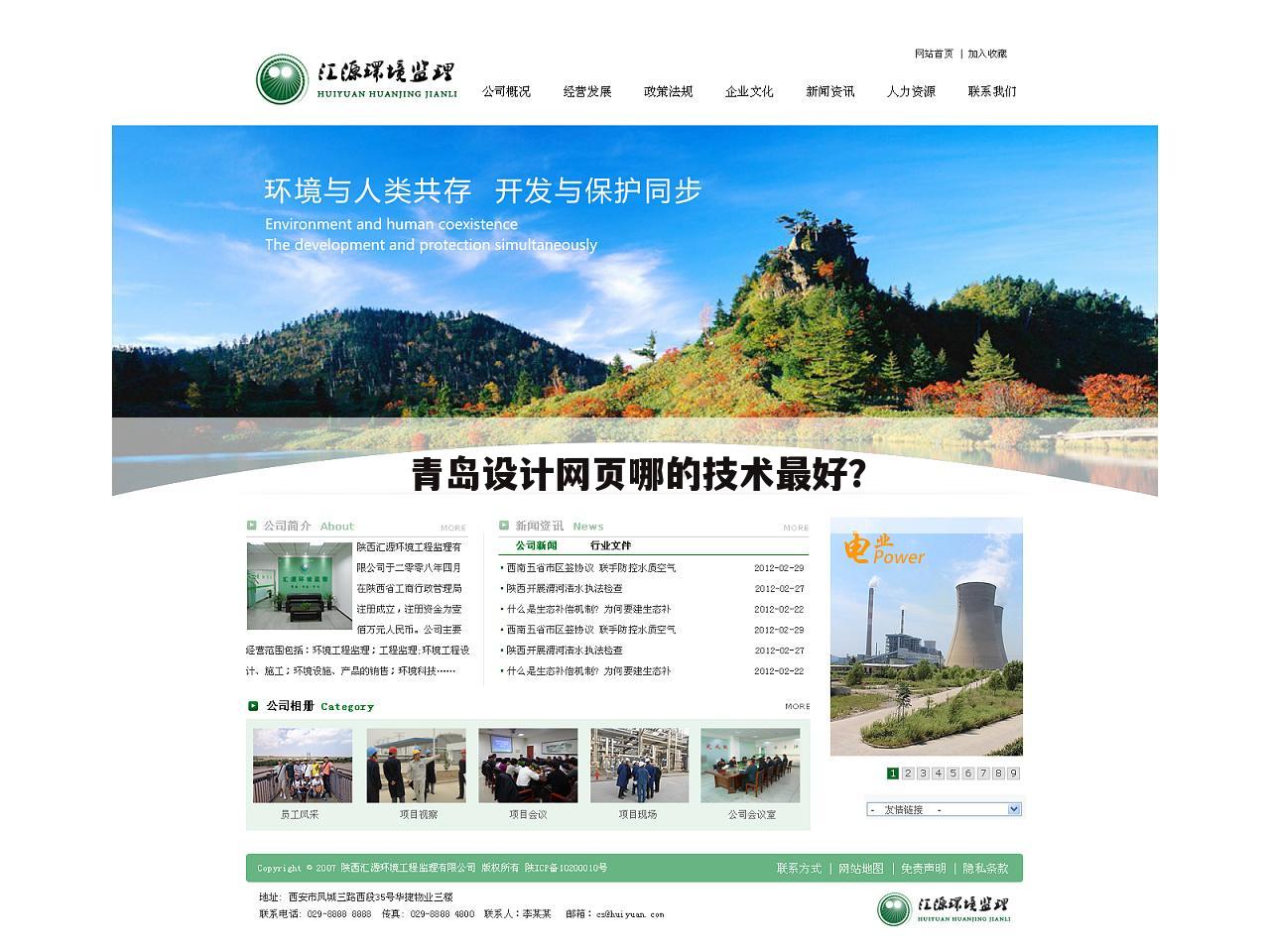 青岛设计网页哪的技术最好?