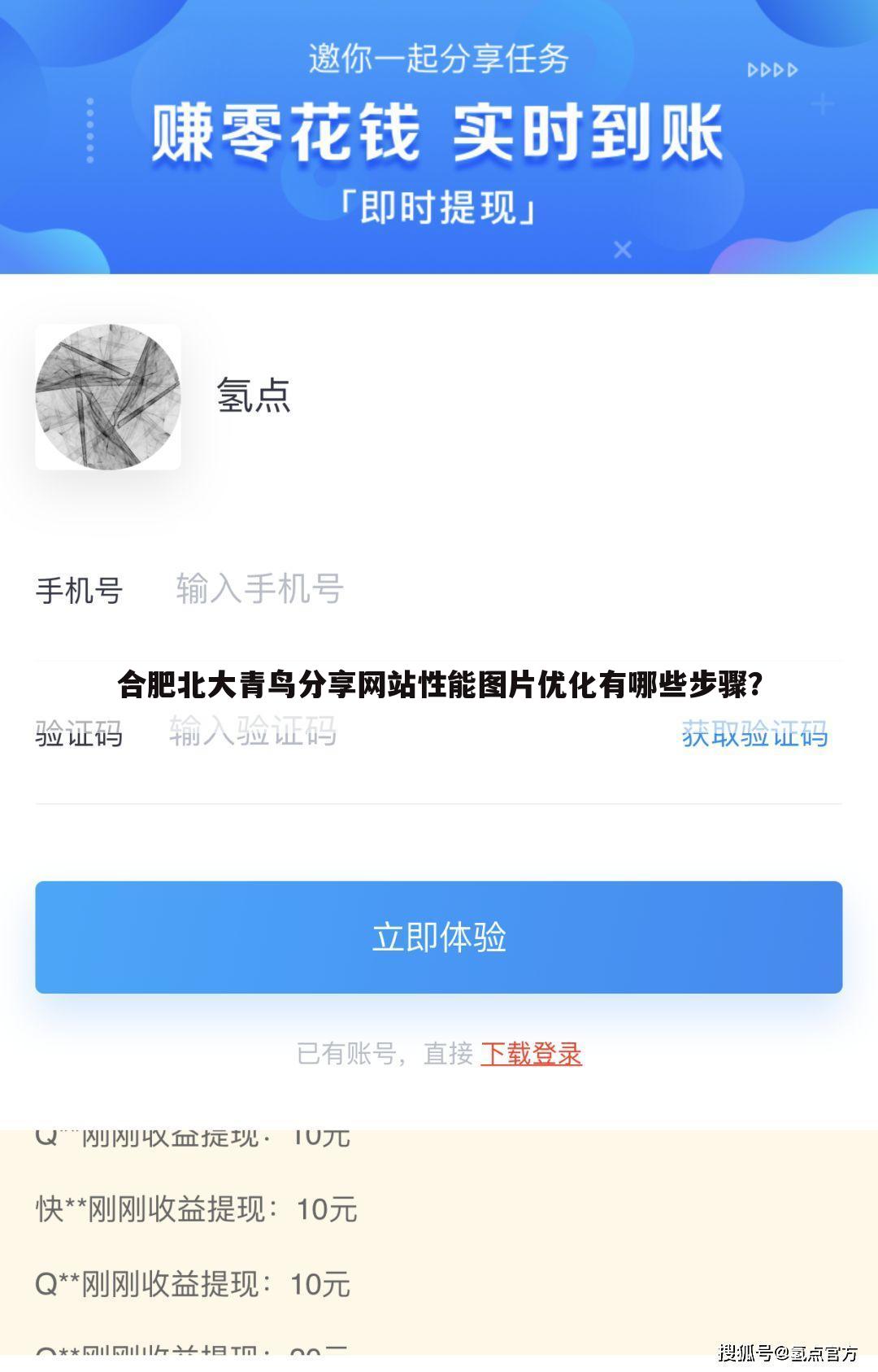 合肥北大青鸟分享网站性能图片优化有哪些步骤？