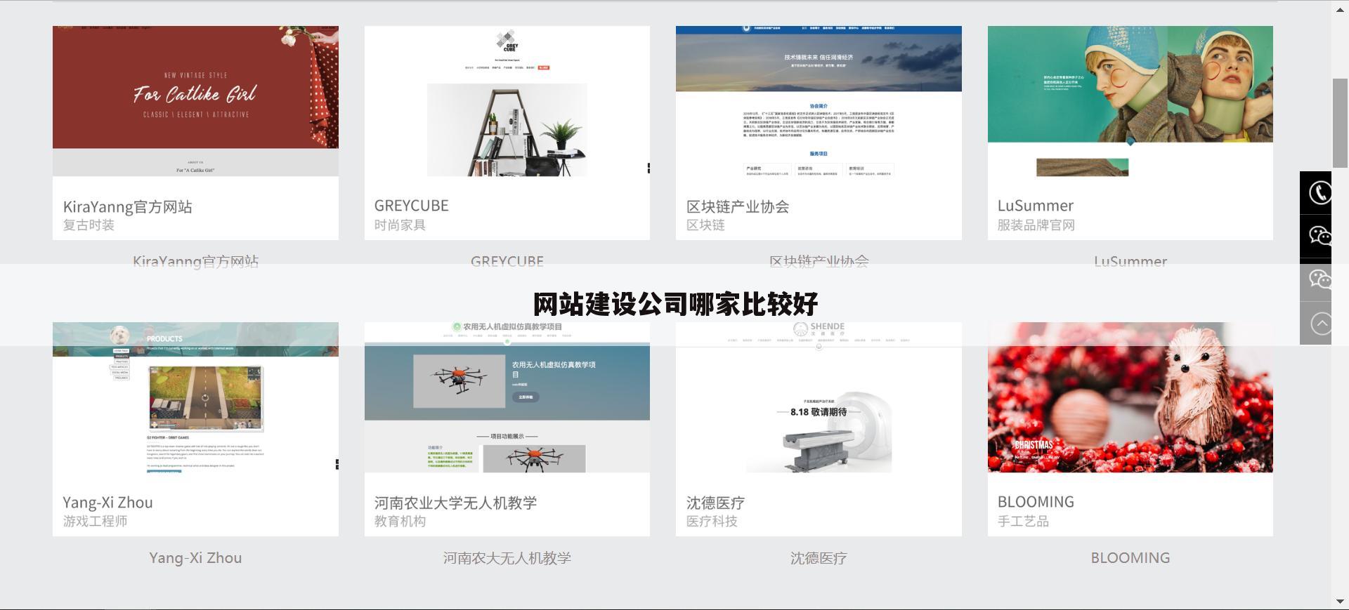 网站建设公司哪家比较好