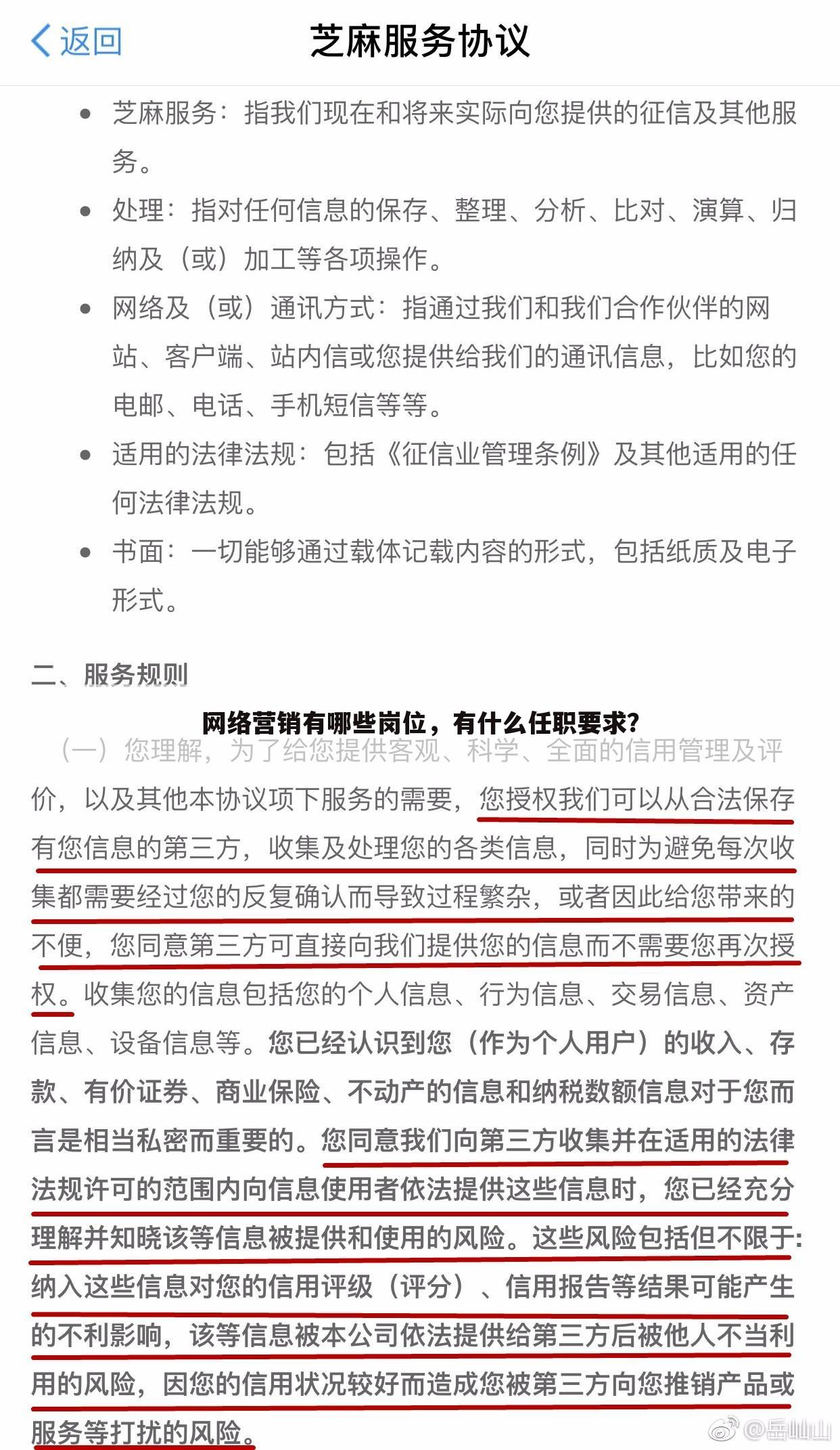 网络营销有哪些岗位,有什么任职要求?
