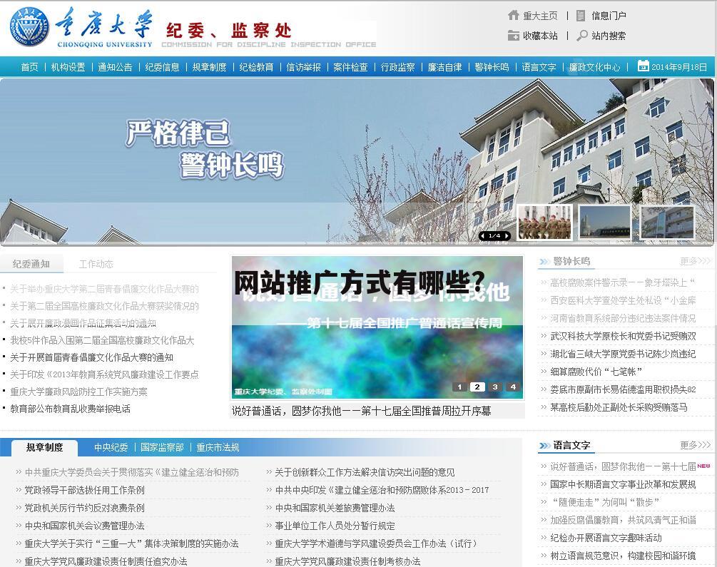 网站推广方式有哪些?