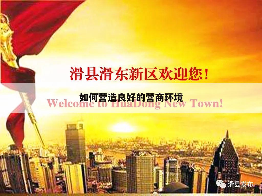 如何营造良好的营商环境
