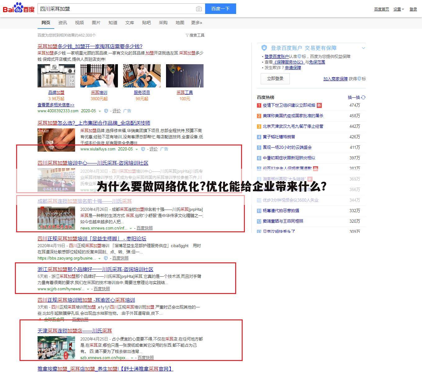 为什么要做网络优化?优化能给企业带来什么?