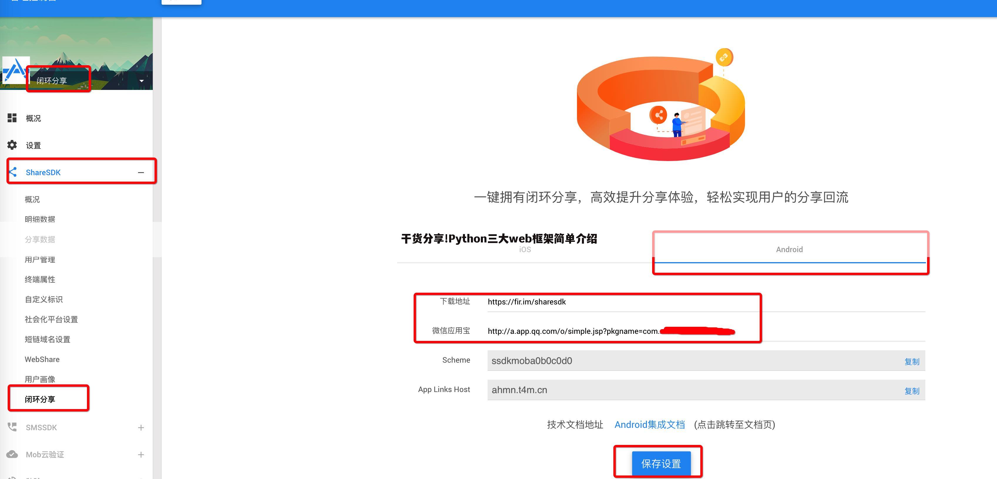 干货分享!Python三大web框架简单介绍