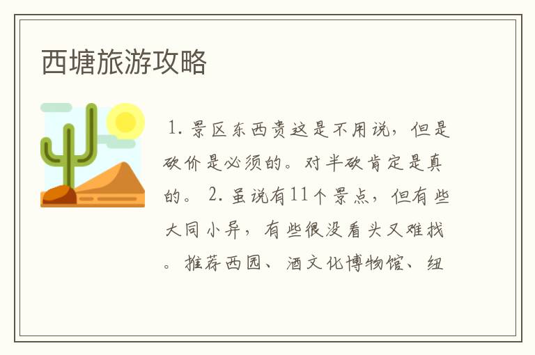西塘旅游攻略