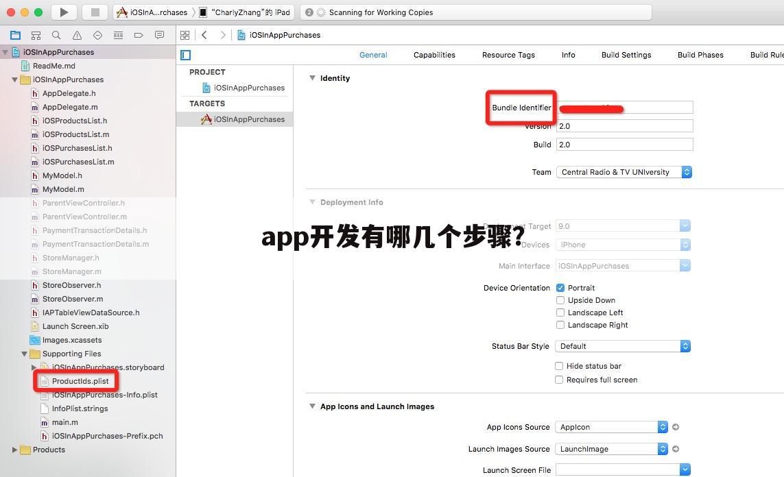 app开发有哪几个步骤?