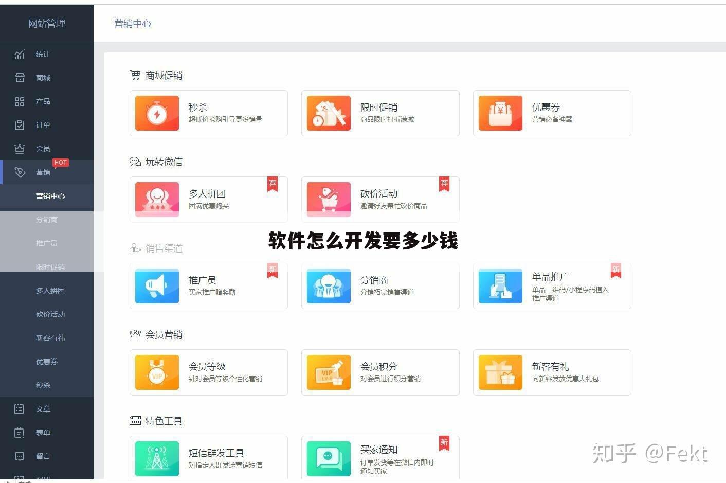 软件怎么开发要多少钱
