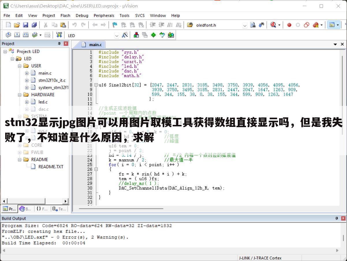 stm32显示jpg图片可以用图片取模工具获得数组直接显示吗，但是我失败了，不知道是什么原因，求解