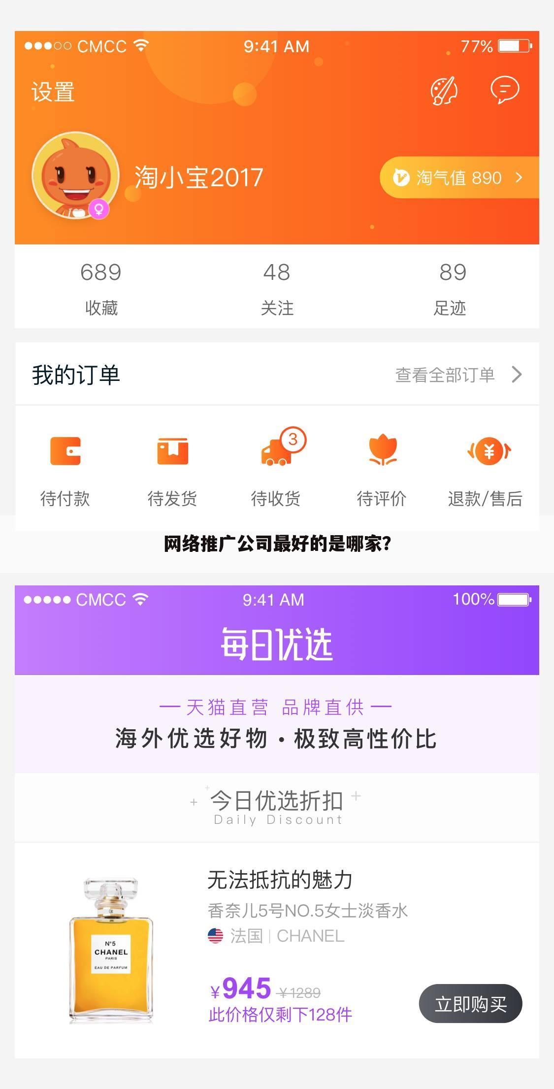 网络推广公司最好的是哪家?