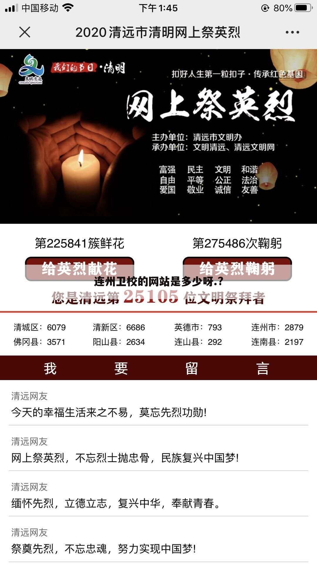 连州卫校的网站是多少呀.?