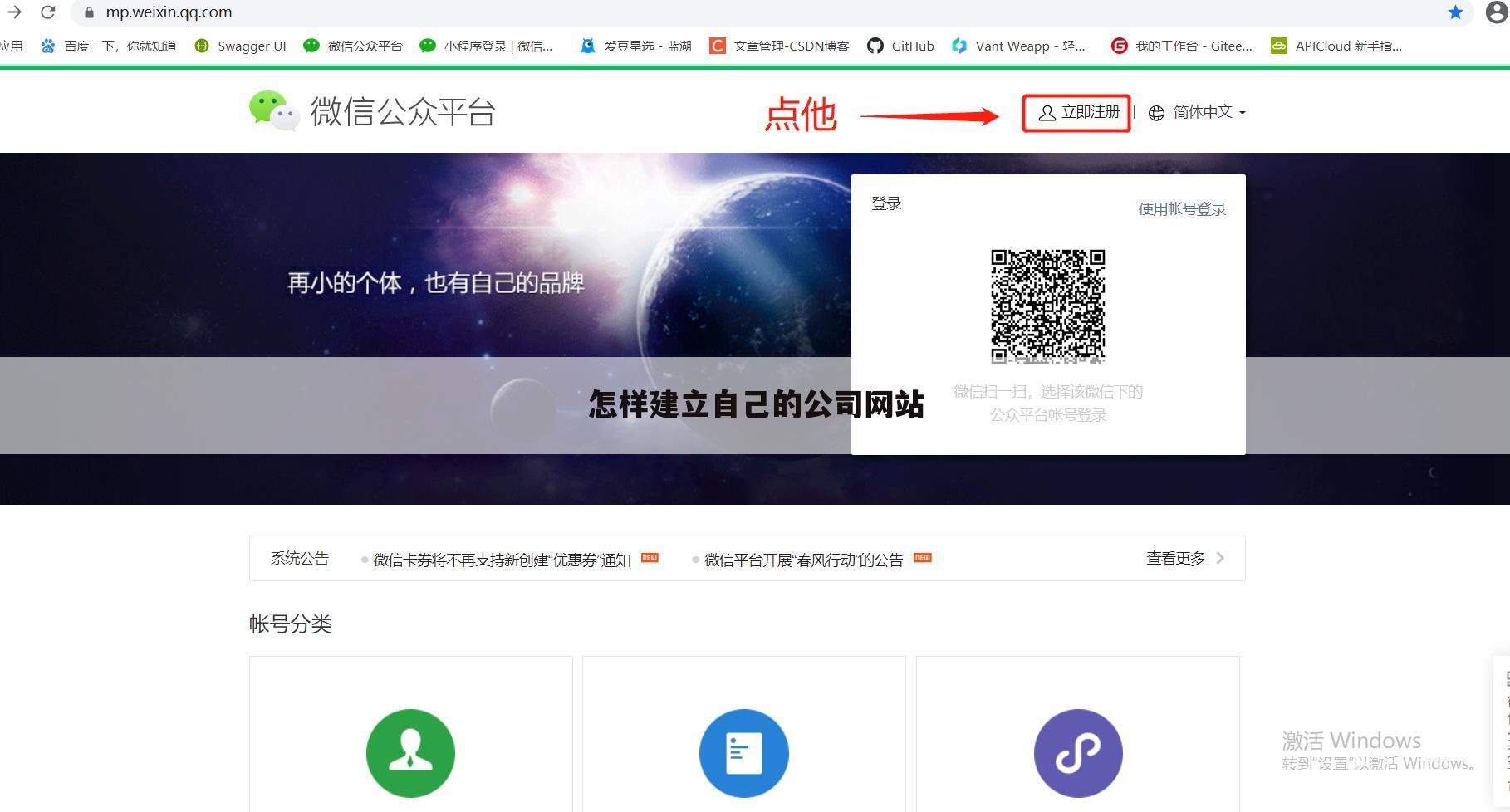 怎样建立自己的公司网站