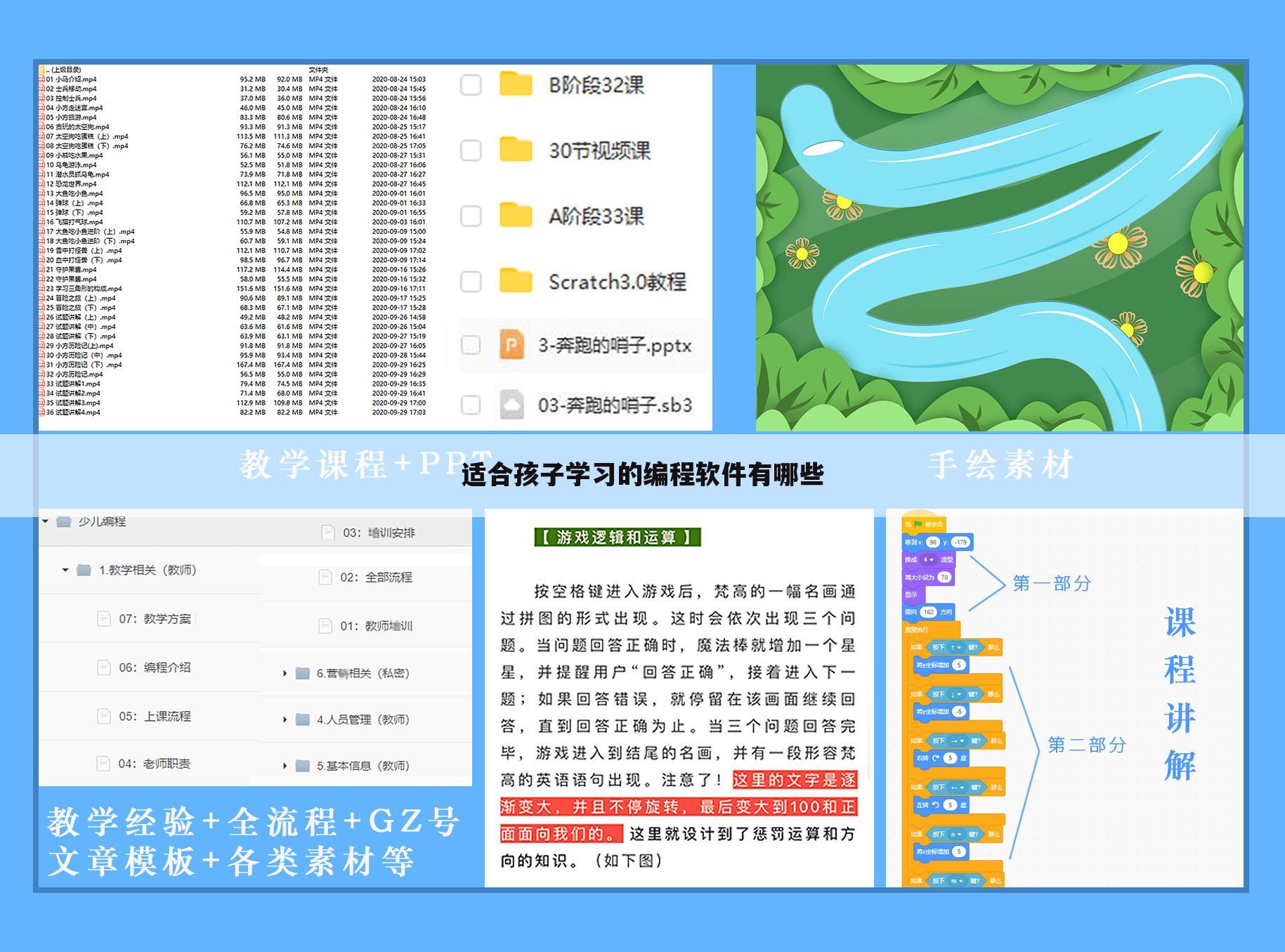 适合孩子学习的编程软件有哪些