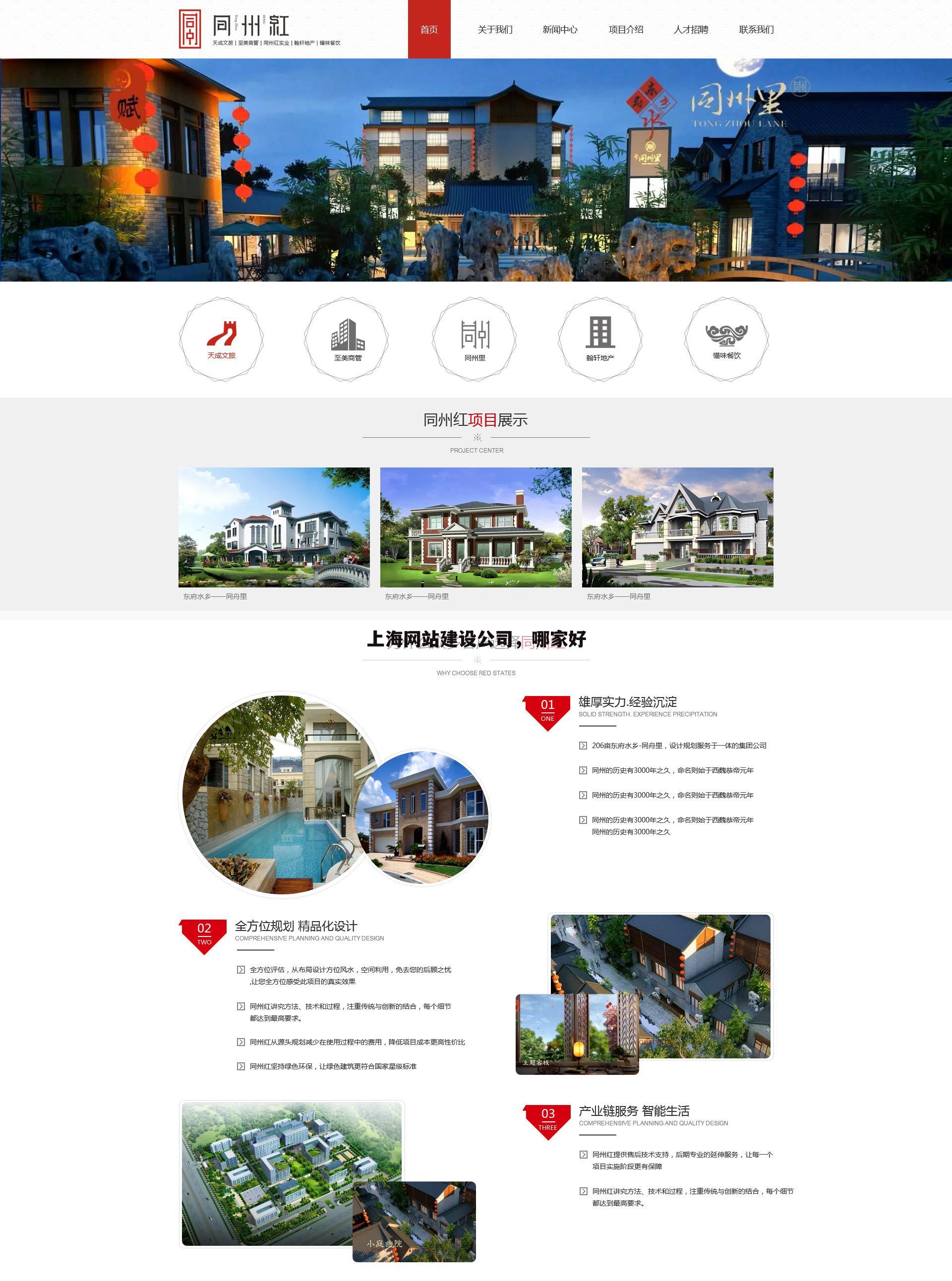 上海网站建设公司，哪家好