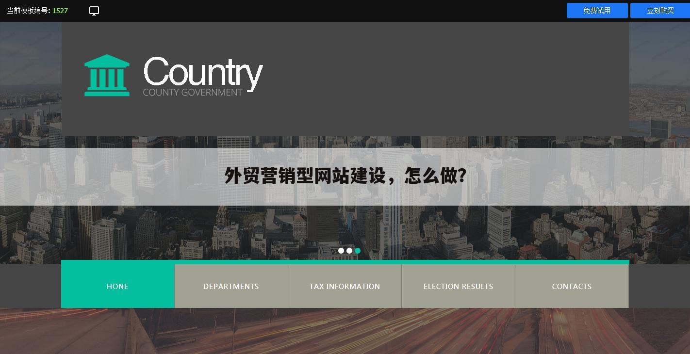 外贸营销型网站建设，怎么做？