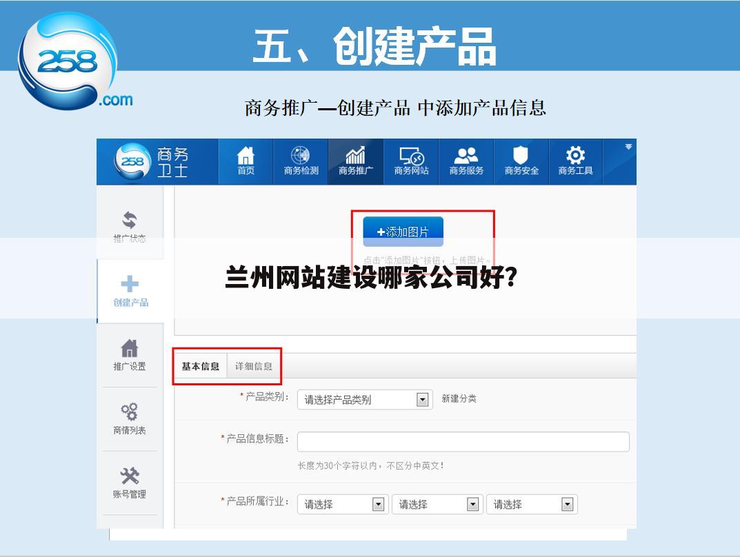 兰州网站建设哪家公司好？