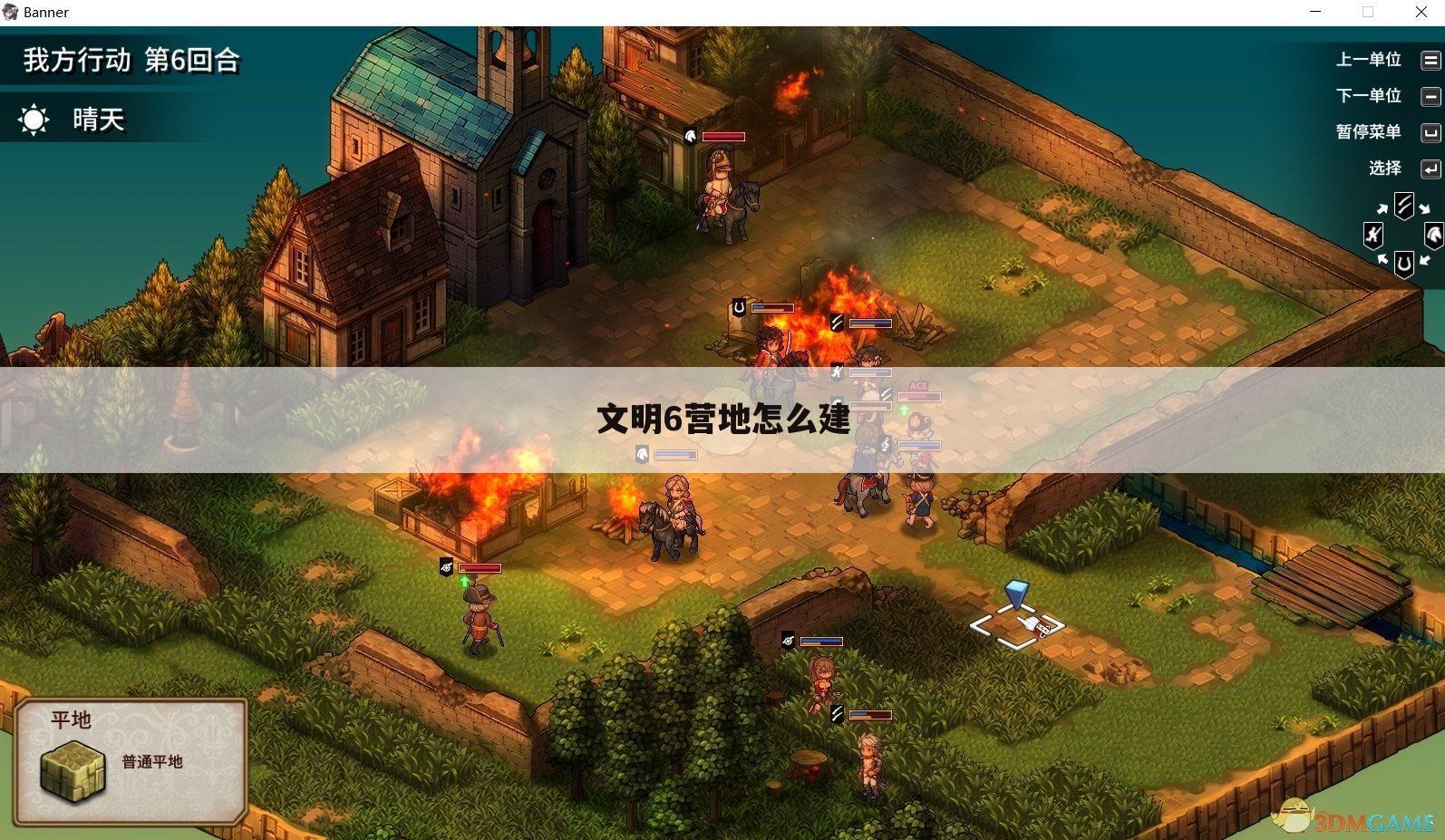 文明6营地怎么建