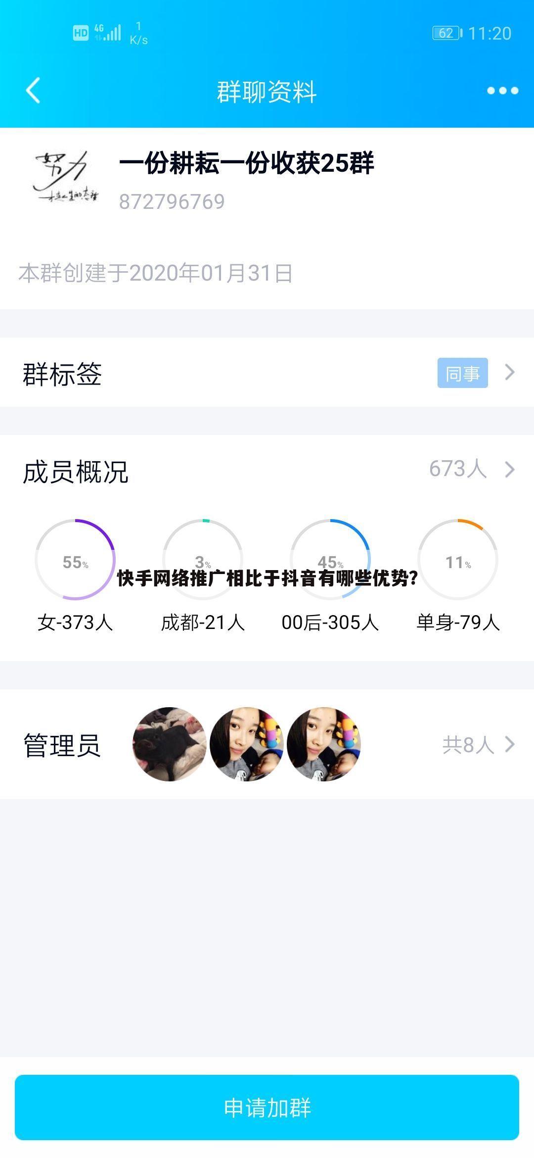 快手网络推广相比于抖音有哪些优势?