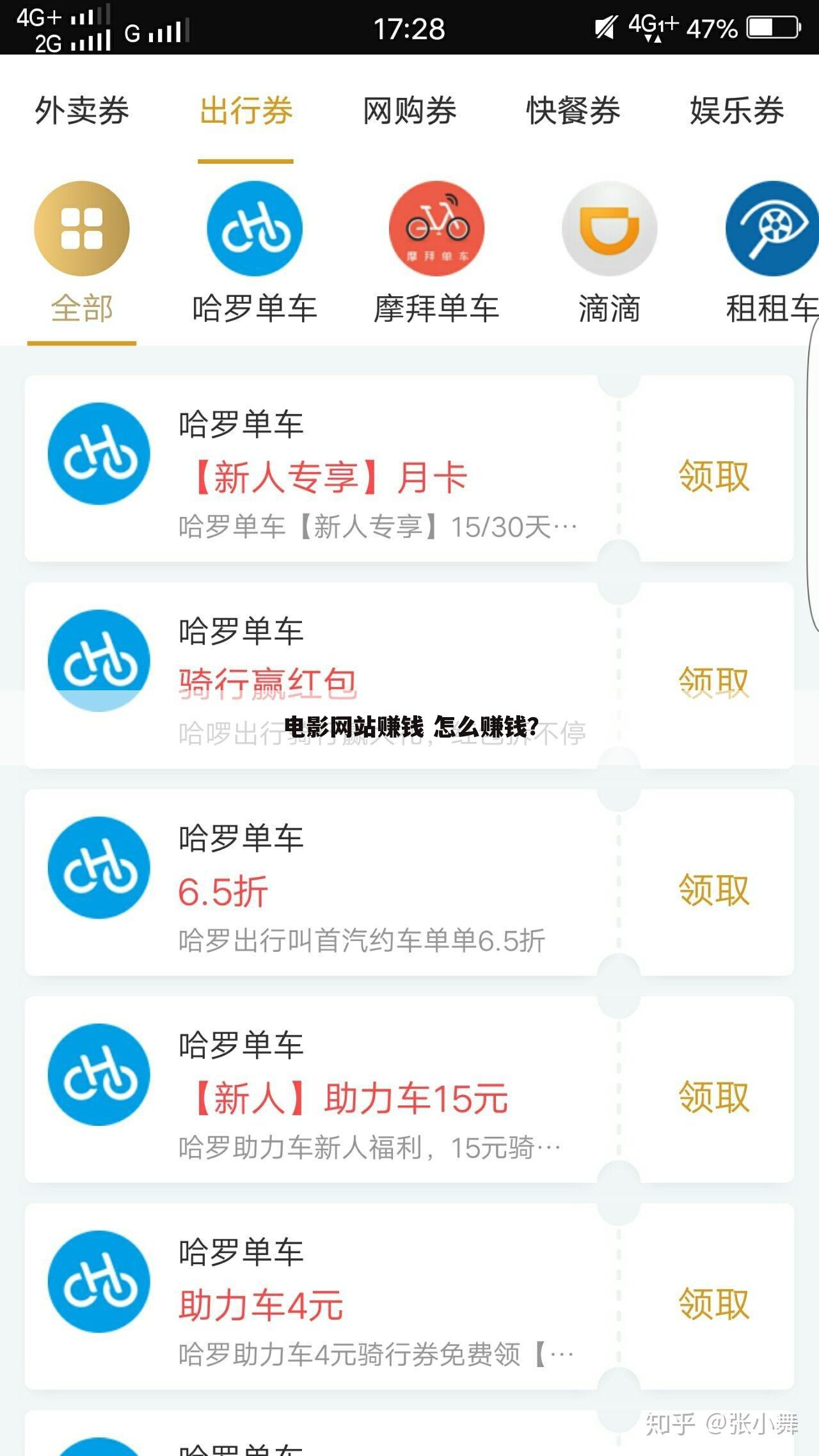电影网站赚钱 怎么赚钱？
