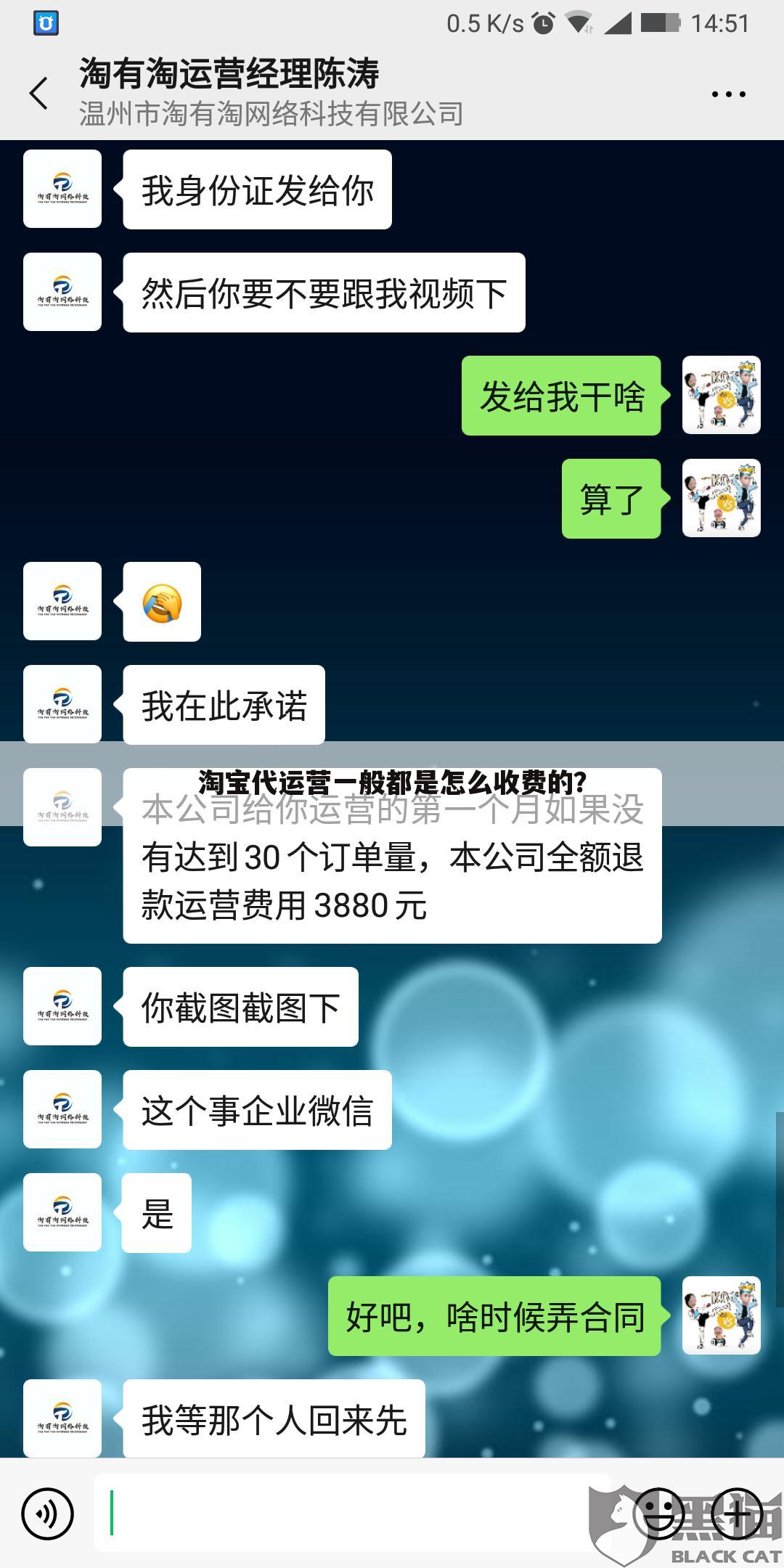 淘宝代运营一般都是怎么收费的?