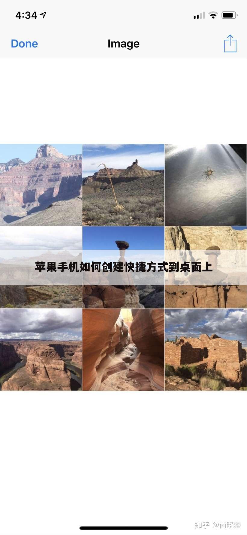 苹果手机如何创建快捷方式到桌面上