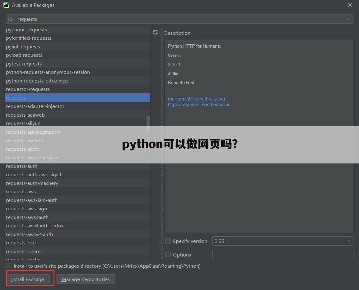 python可以做网页吗？