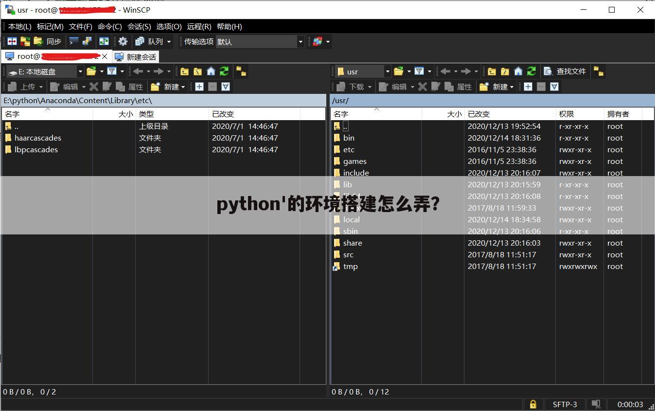 python'的环境搭建怎么弄?