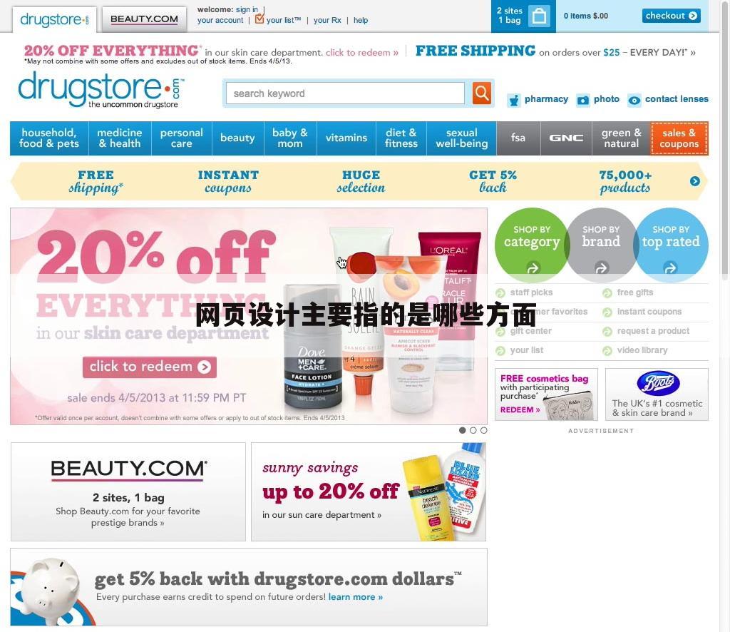 网页设计主要指的是哪些方面