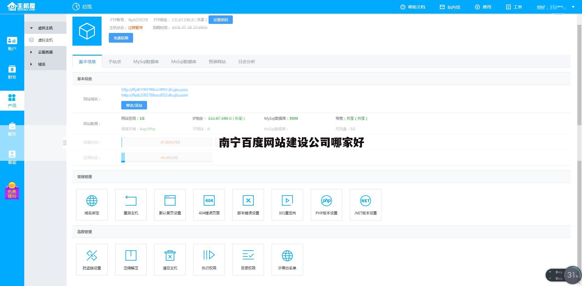 南宁百度网站建设公司哪家好