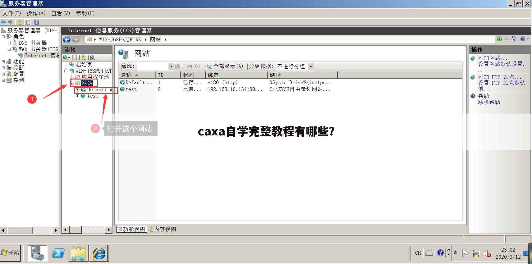 caxa自学完整教程有哪些？