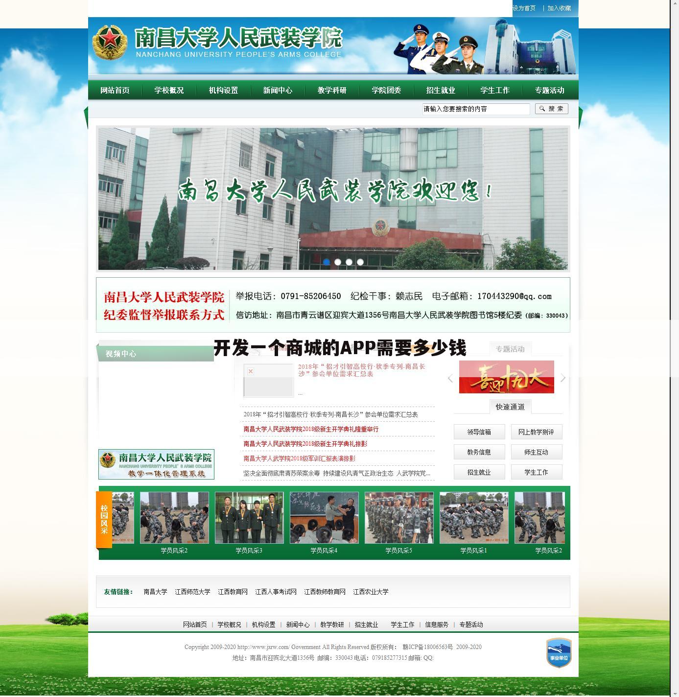 开发一个商城的APP需要多少钱