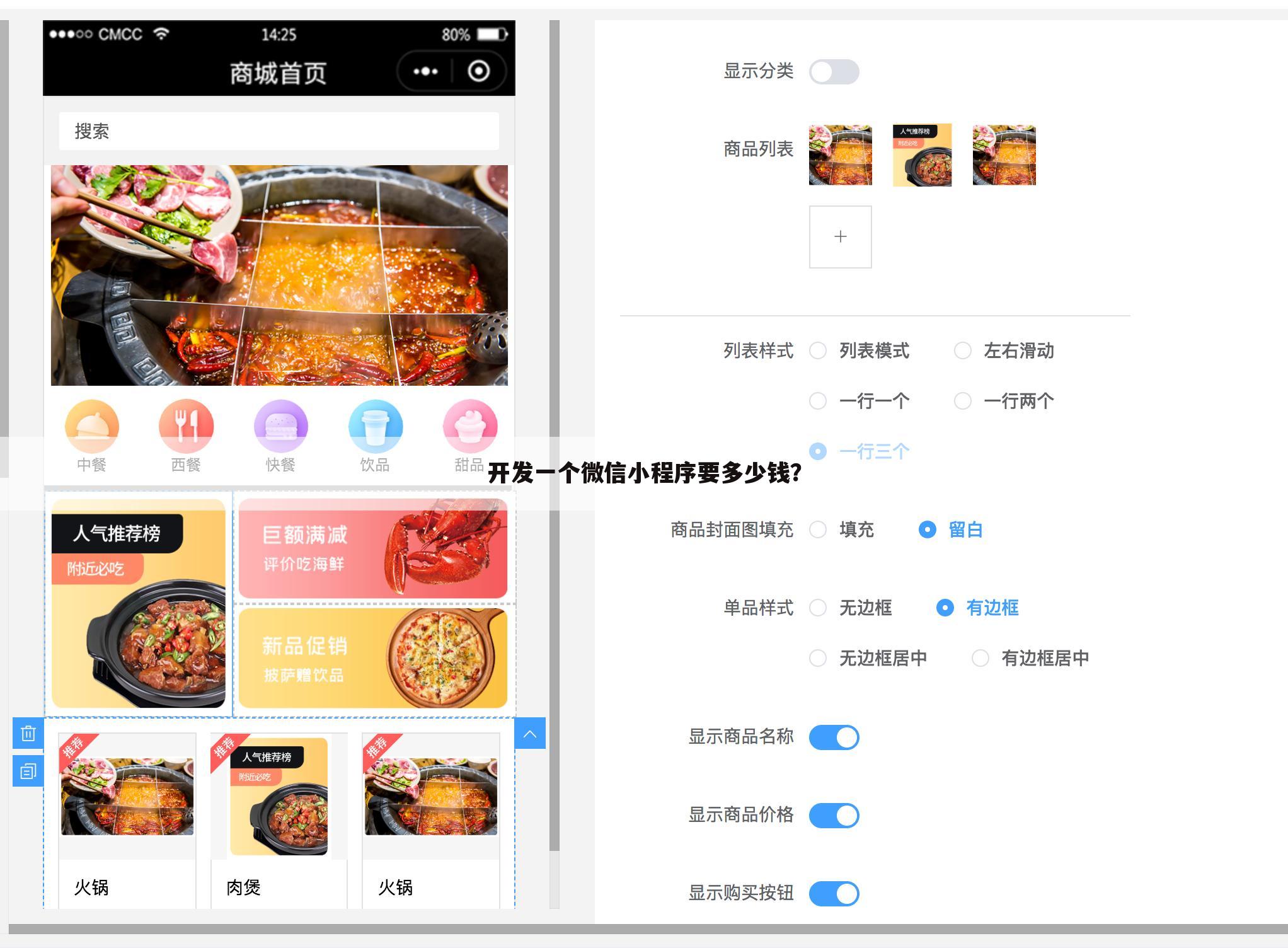 开发一个微信小程序要多少钱？