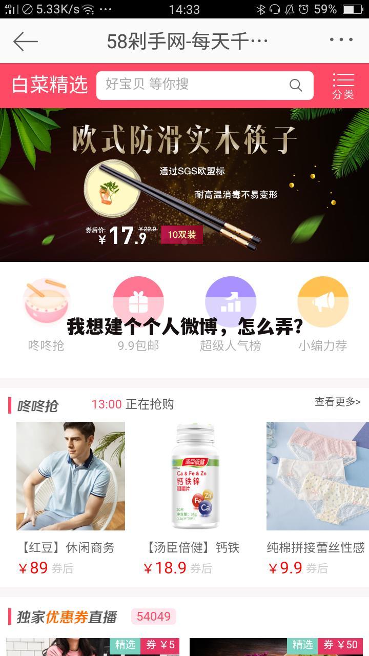 我想建个个人微博，怎么弄？