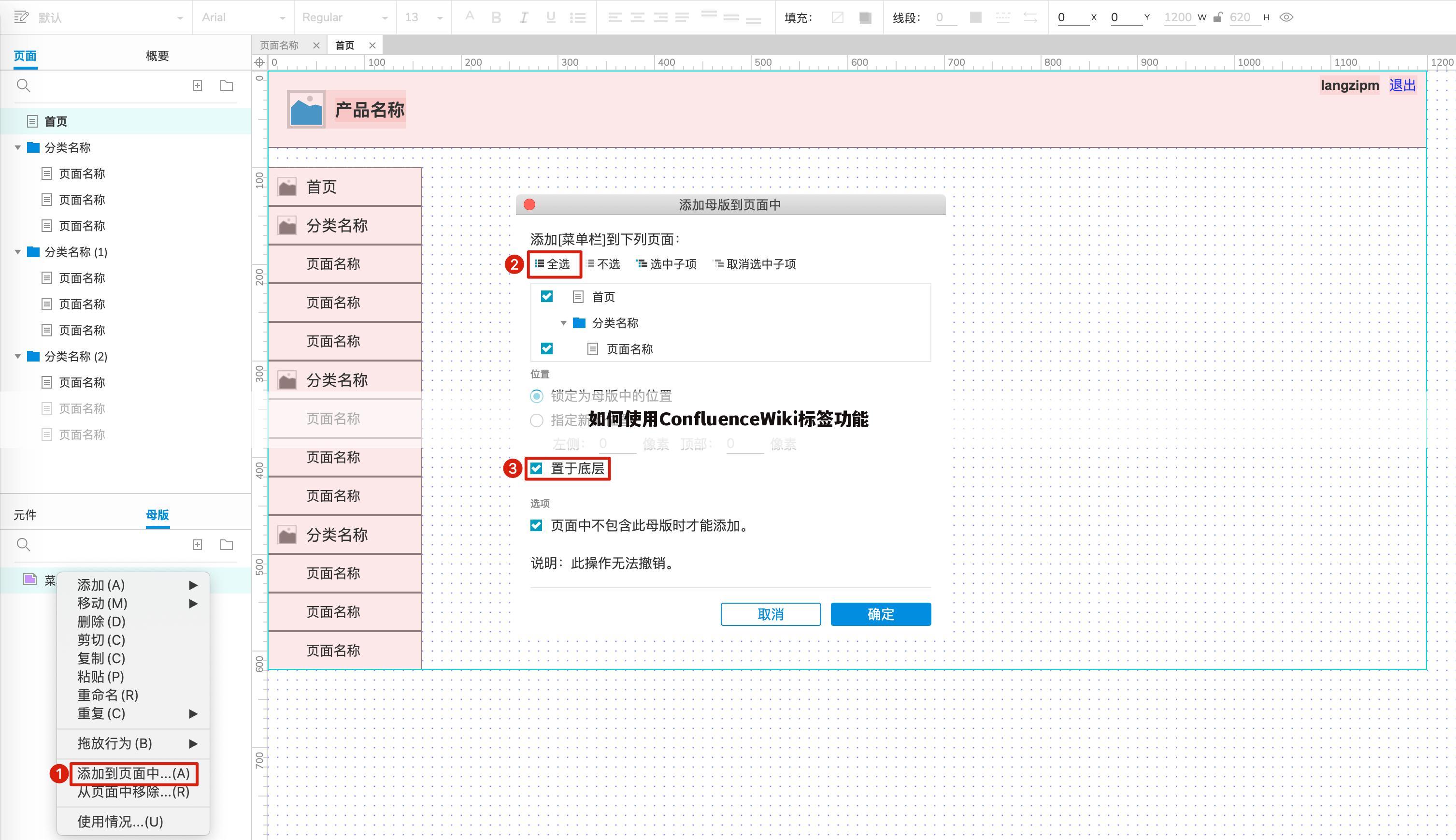 如何使用ConfluenceWiki标签功能