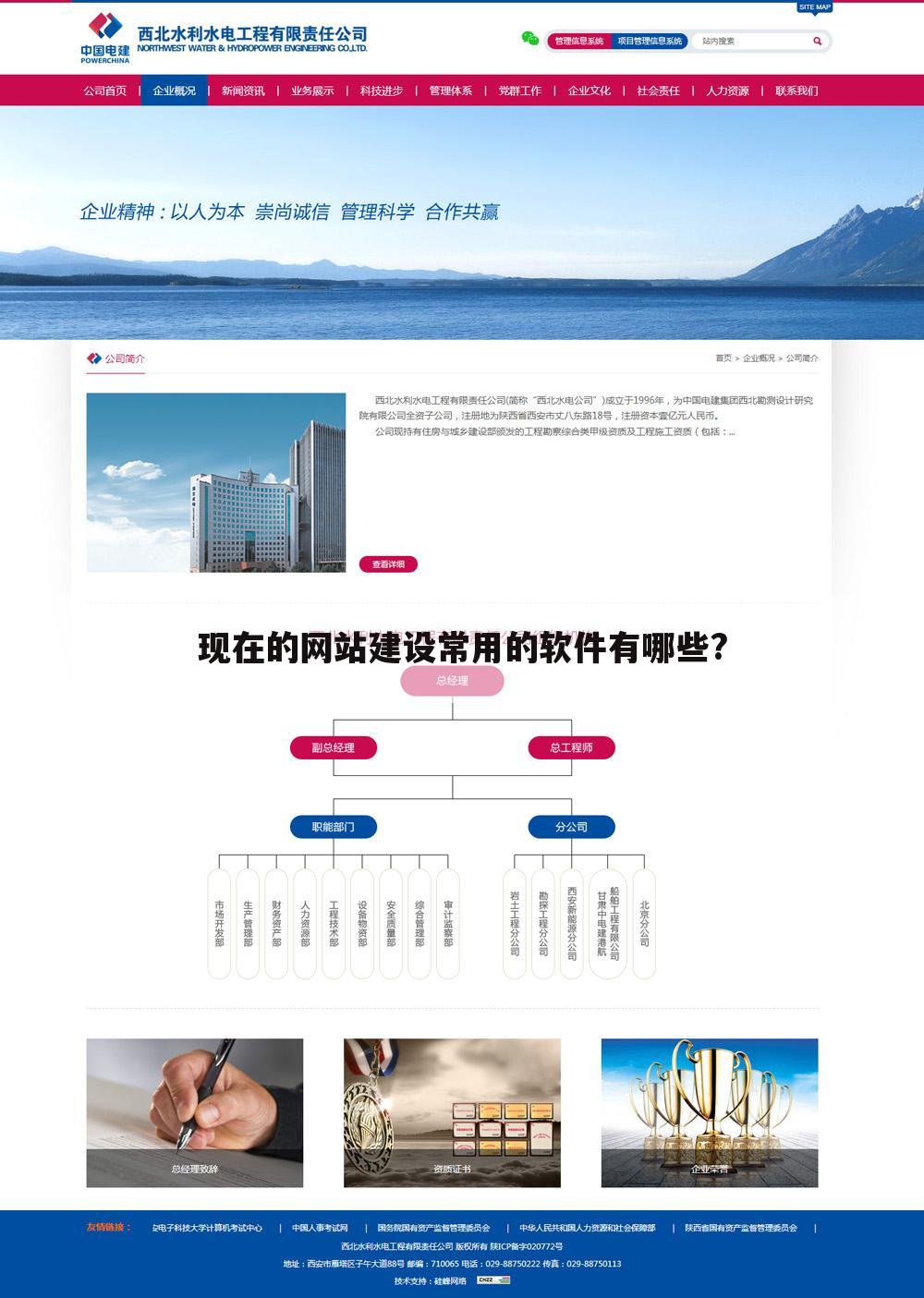 现在的网站建设常用的软件有哪些?