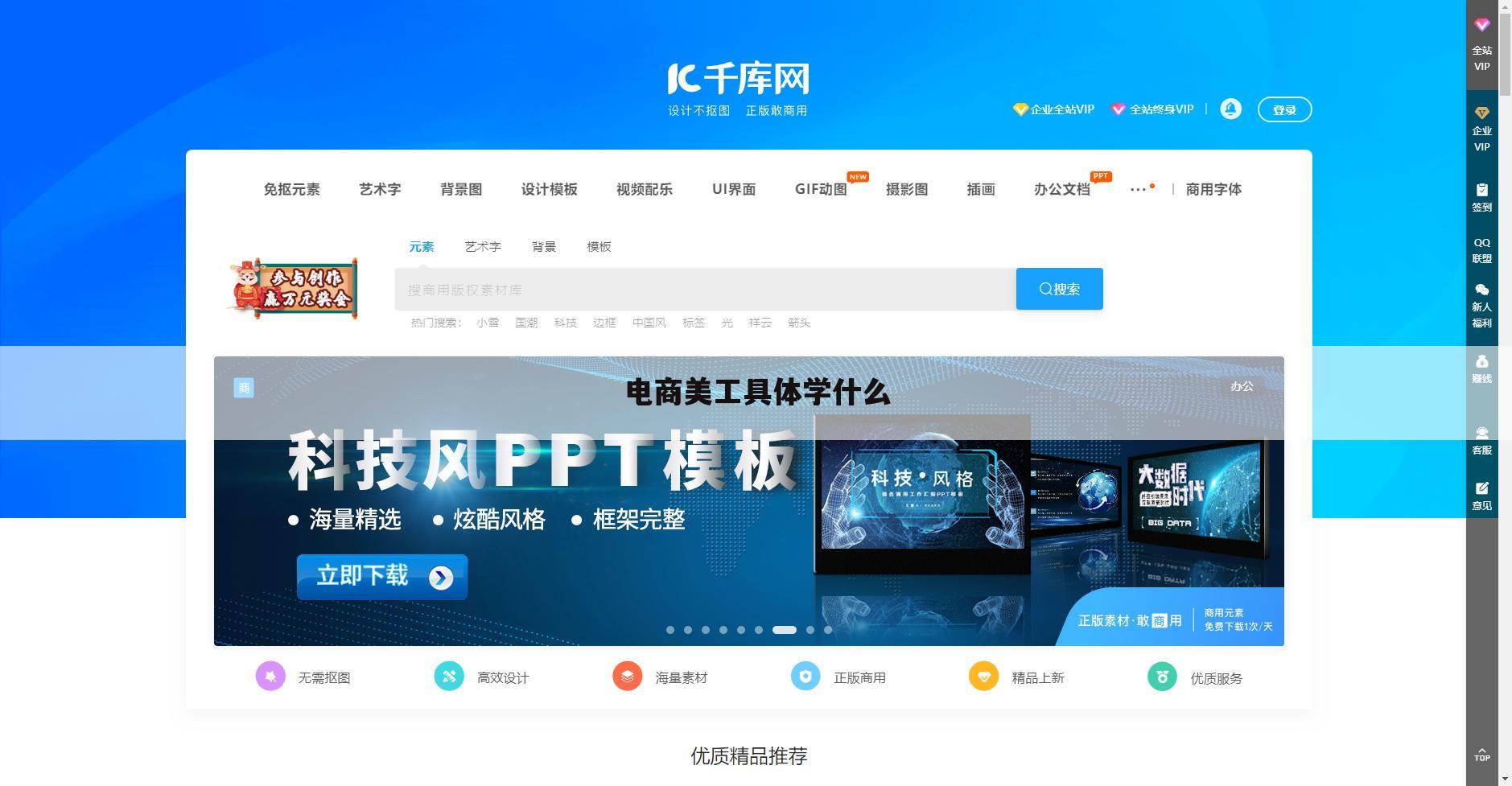 电商美工具体学什么