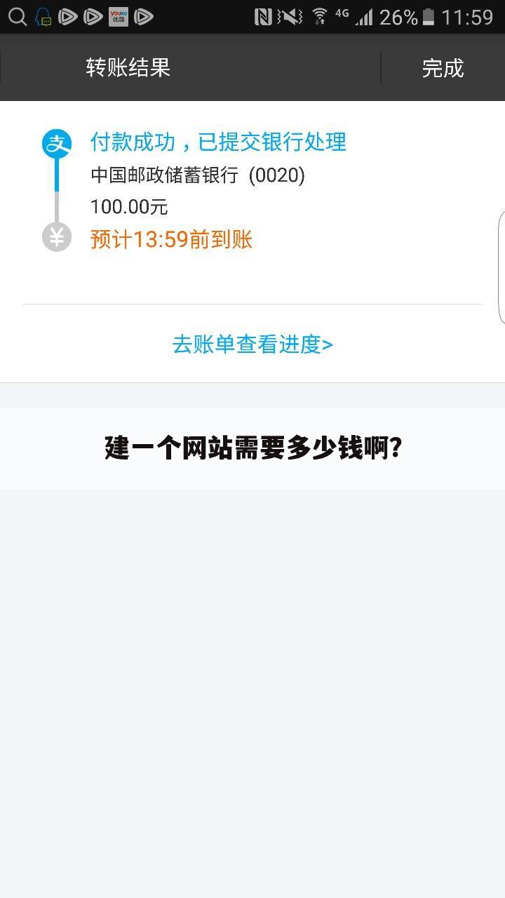 建一个网站需要多少钱啊？
