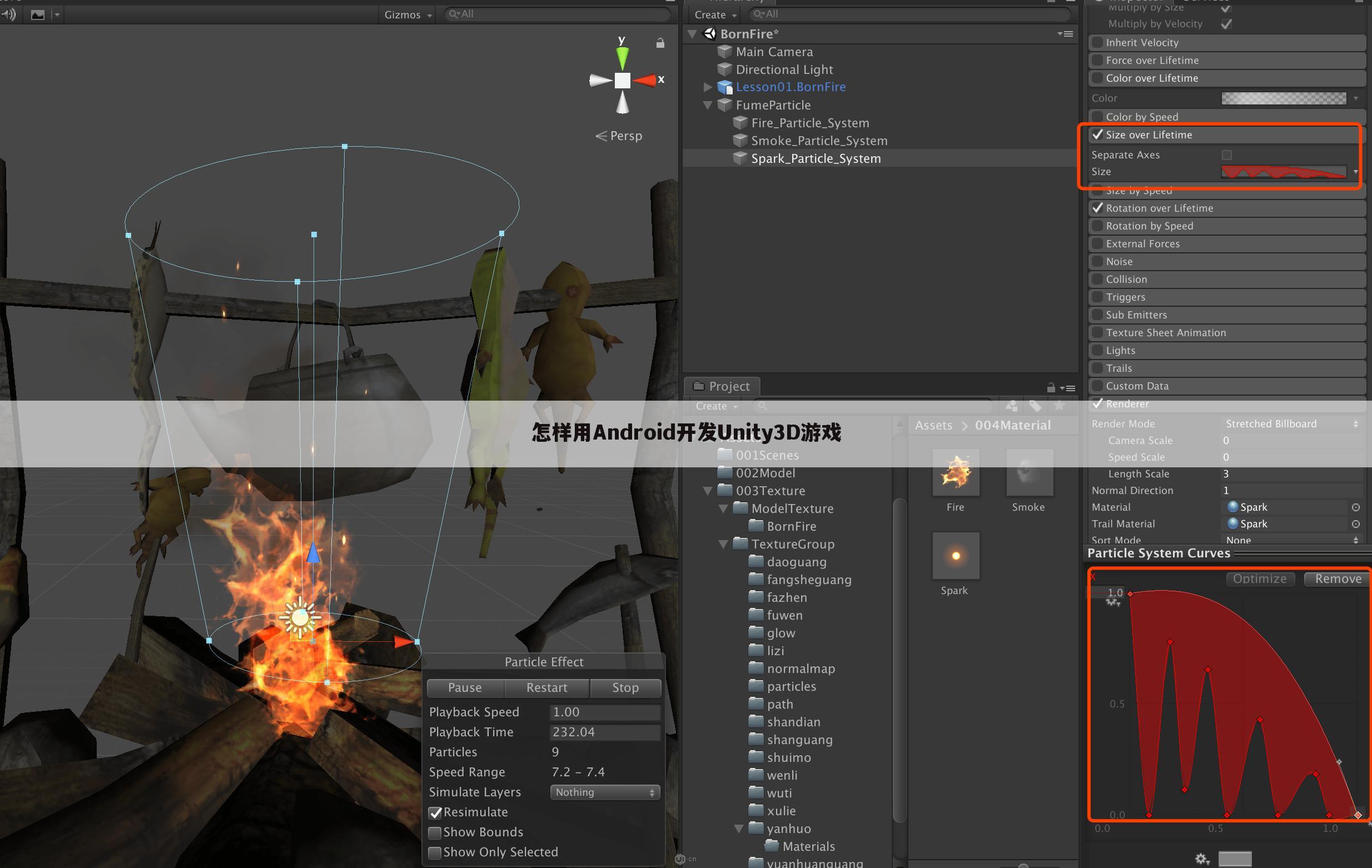 怎样用Android开发Unity3D游戏