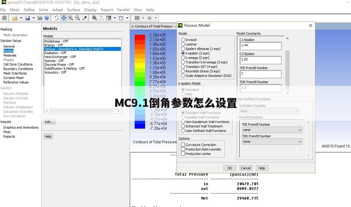MC9.1倒角参数怎么设置