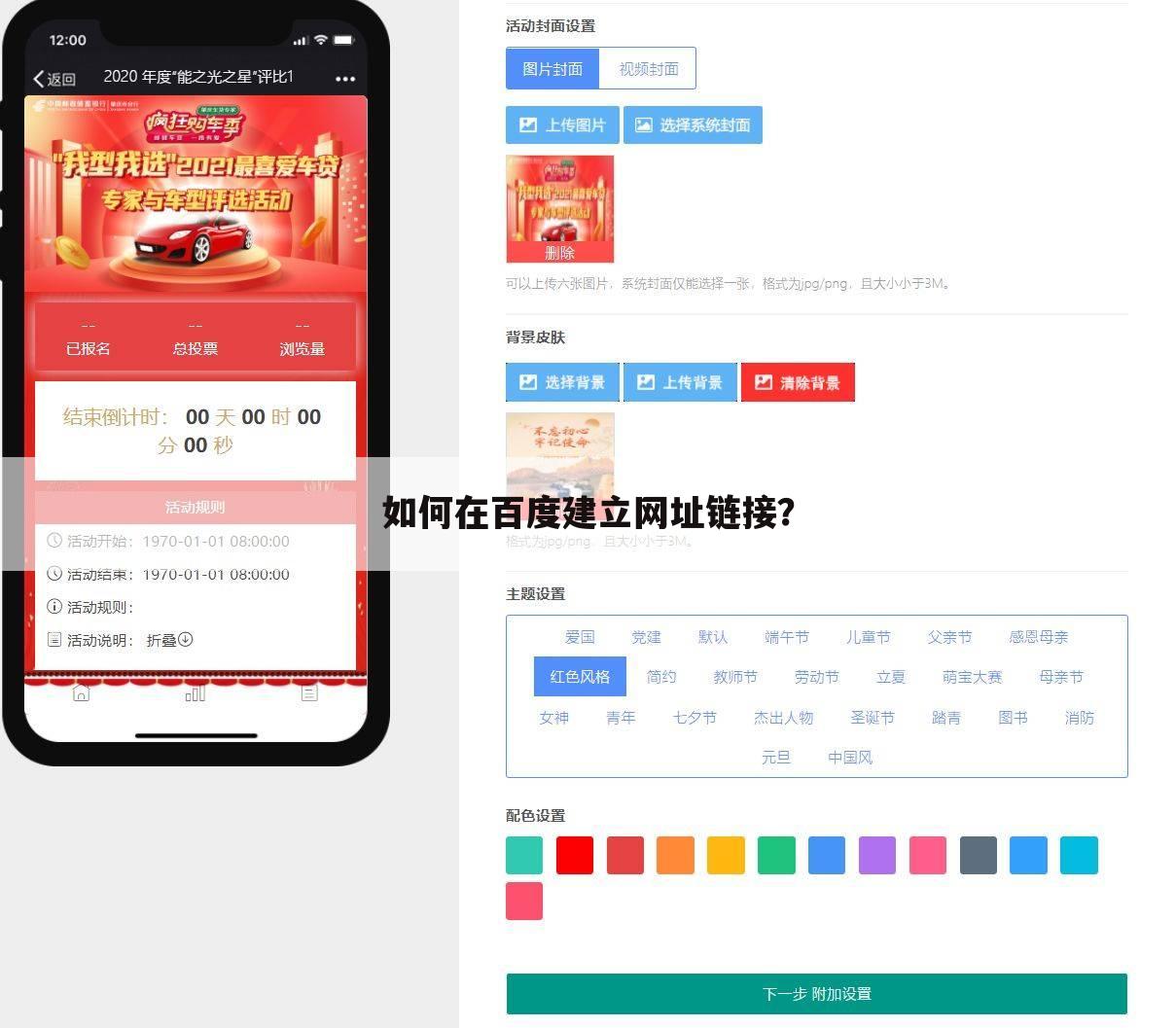 如何在百度建立网址链接？