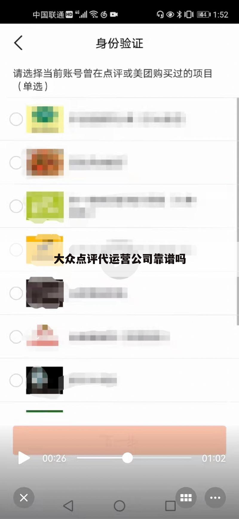 大众点评代运营公司靠谱吗