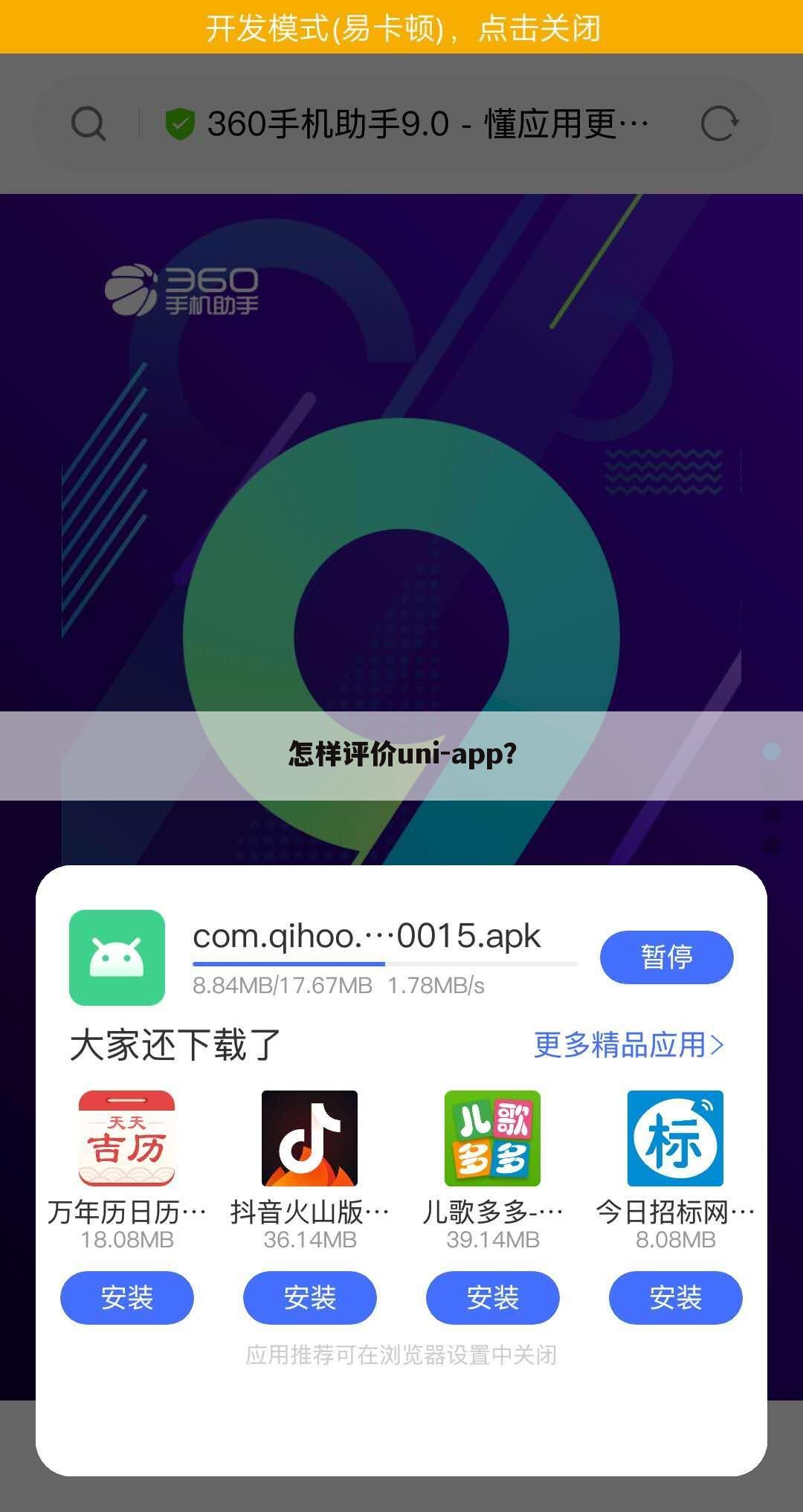 怎样评价uni-app?