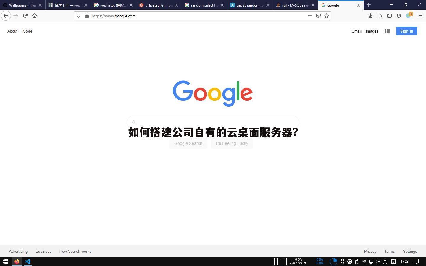 如何搭建公司自有的云桌面服务器?