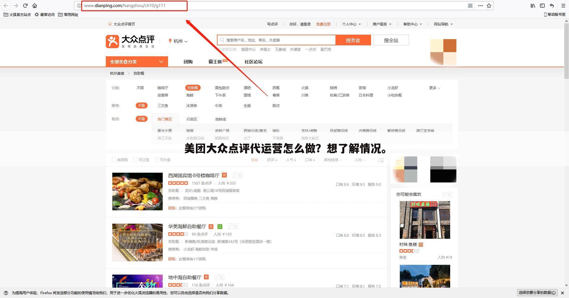 美团大众点评代运营怎么做?想了解情况。