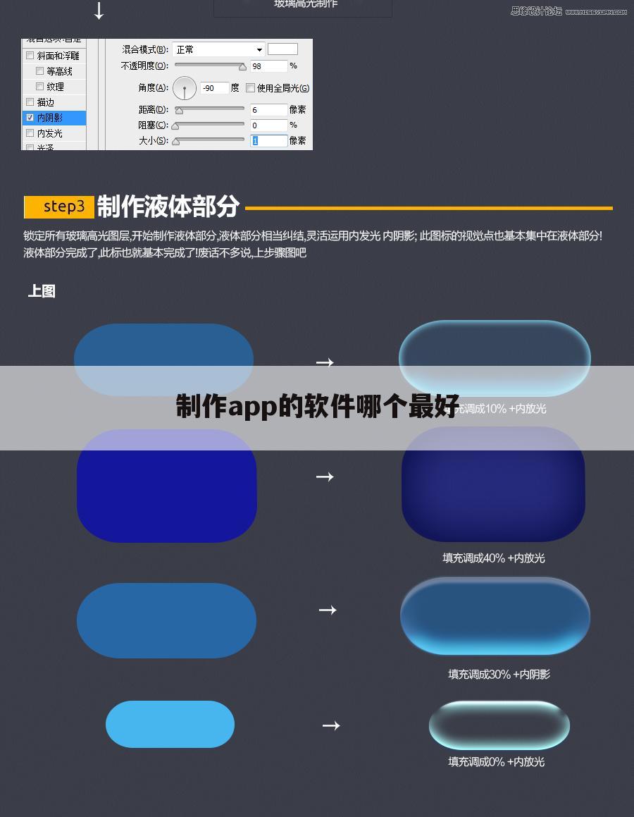 制作app的软件哪个最好