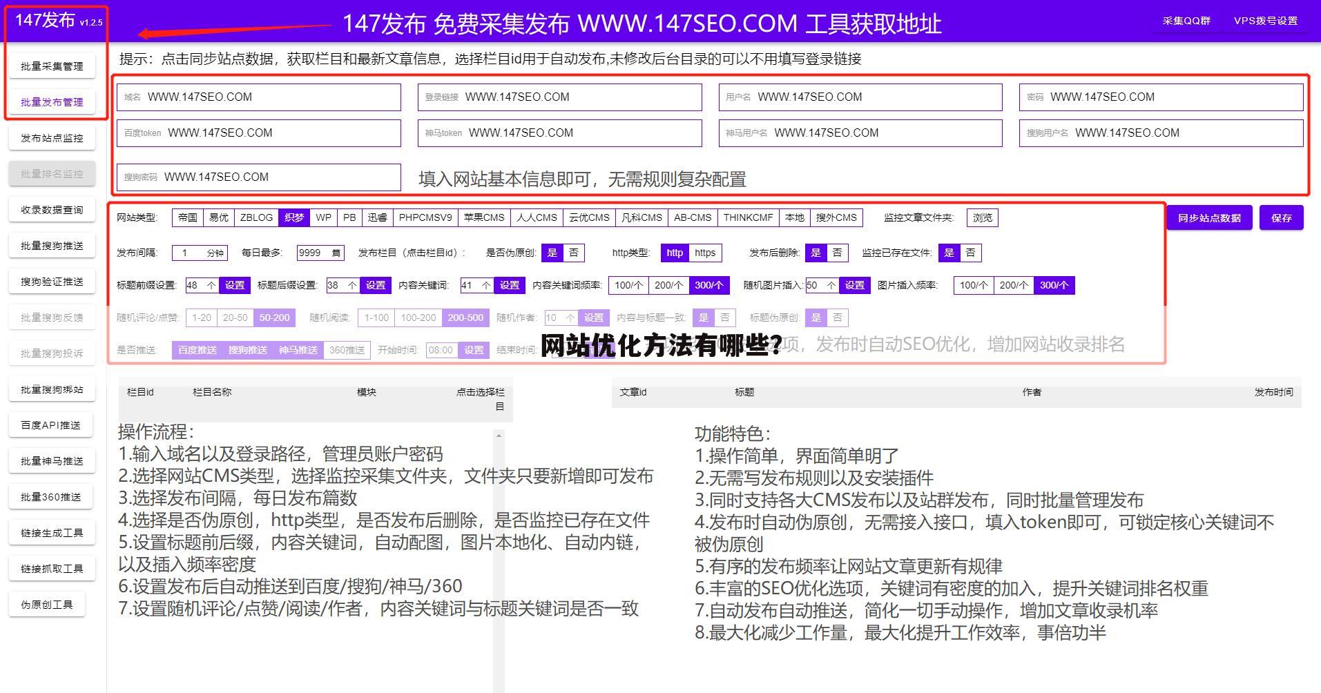 网站优化方法有哪些?
